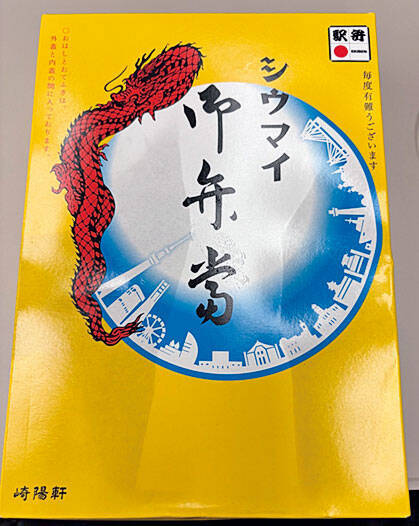 『孤独のグルメ』原作者が5年ぶりに食べたシウマイ弁当、感想はいかに？＜人生最後に食べたい弁当は？／久住昌之＞