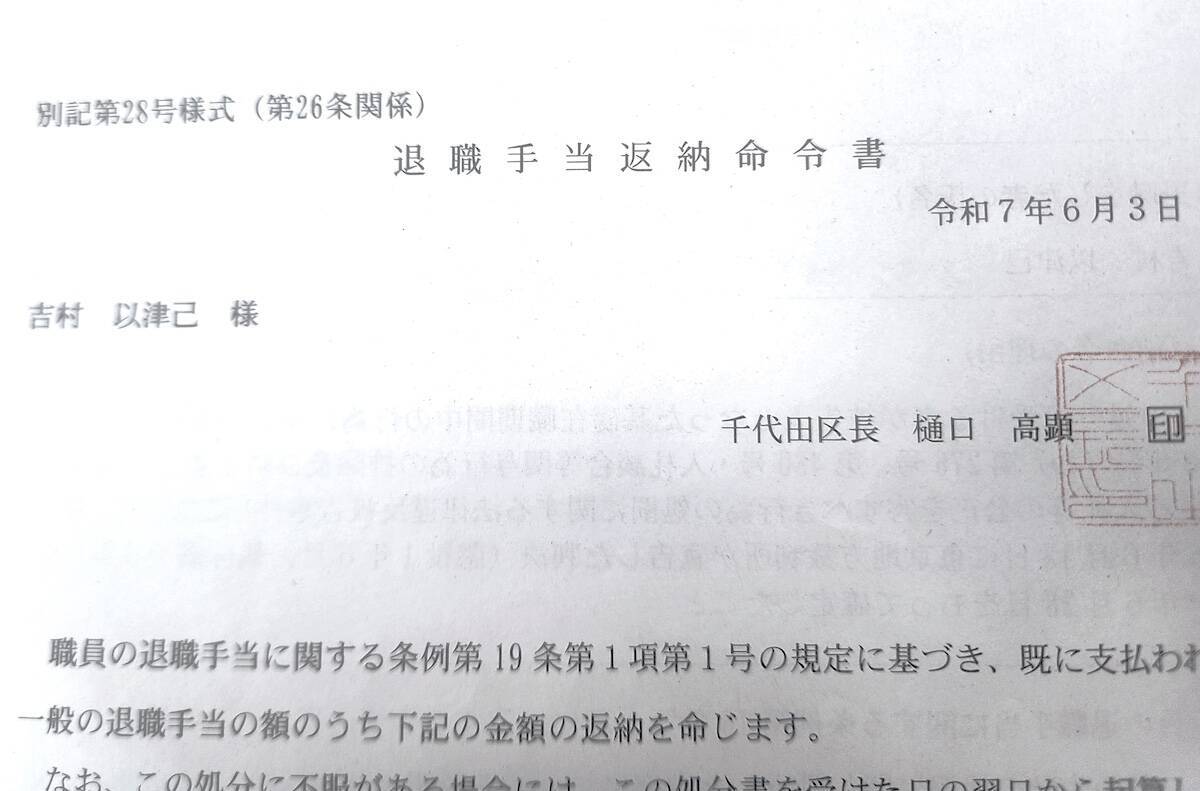内部告発した人の悲惨な末路。仕事を干され勤務時間は「1日37分」、退職金9割返納…勇気ある通報者に下る“会社の報復”