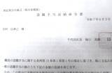 「内部告発した人の悲惨な末路。仕事を干され勤務時間は「1日37分」、退職金9割返納…勇気ある通報者に下る“会社の報復”」の画像3