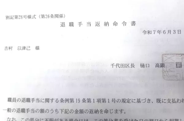 「内部告発した人の悲惨な末路。仕事を干され勤務時間は「1日37分」、退職金9割返納…勇気ある通報者に下る“会社の報復”」の画像