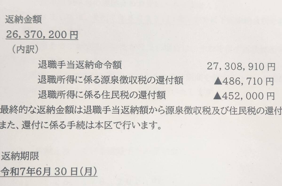 内部告発した人の悲惨な末路。仕事を干され勤務時間は「1日37分」、退職金9割返納…勇気ある通報者に下る“会社の報復”