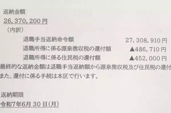 「内部告発した人の悲惨な末路。仕事を干され勤務時間は「1日37分」、退職金9割返納…勇気ある通報者に下る“会社の報復”」の画像