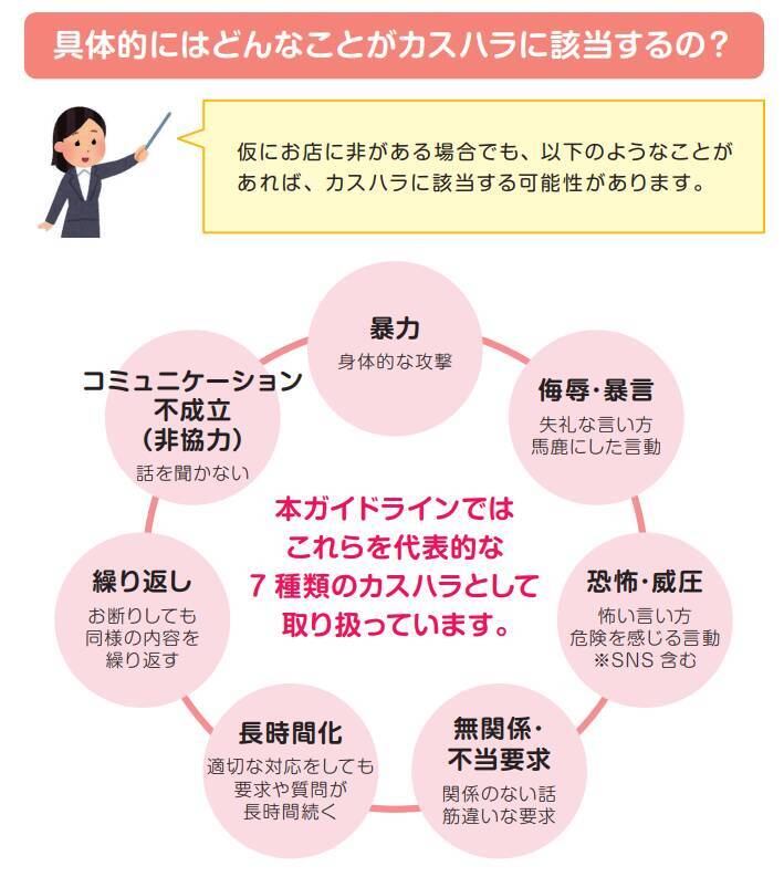 中華料理店の個室に入り「何も頼まない」5人家族…様子を見に行った店長が“とんでもない光景”を目撃／罰金10万円も？居座る客に成立しうる罪