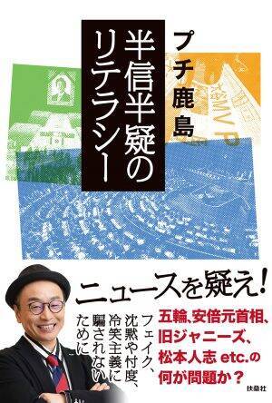 松本人志インタビュー、2つの大問題。“反省”は期待できない“松本思考”とは