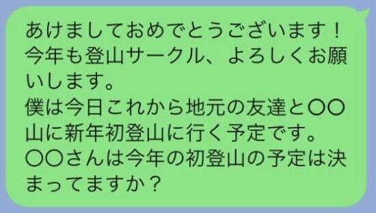 「“あけおめLINE”は相手に迷惑ですかね？」10歳下の女性に好意を抱く中年男性が「考えすぎ」である理由