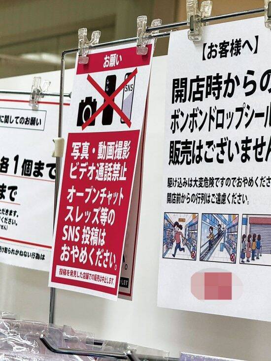 深夜2時の行列には“小学生連れ”の家族も…ボンボンドロップシール異常流行の実態。29歳女性は「仕事にも集中できず、夫も『いい加減にしろ！』と…」