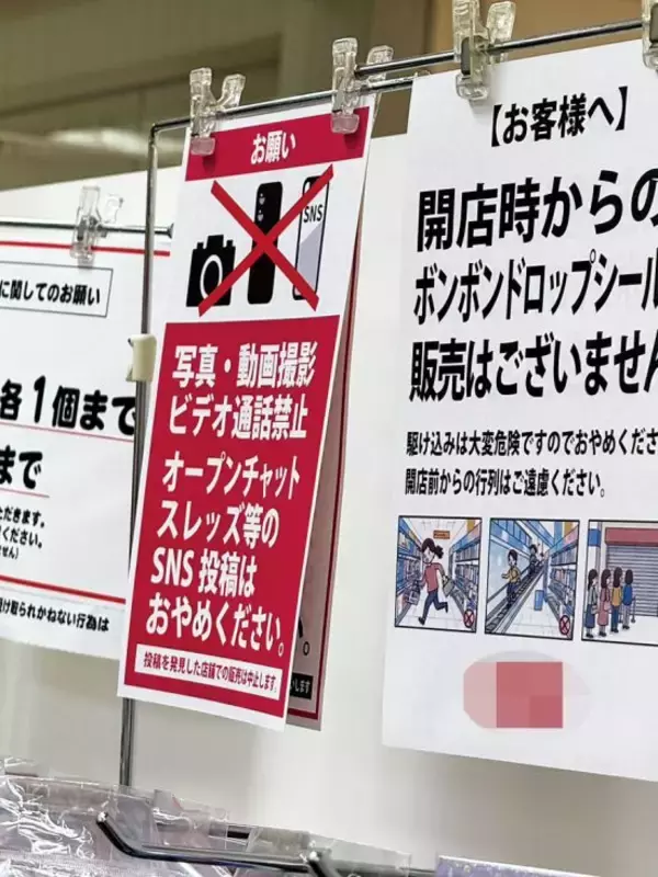 「深夜2時の行列には“小学生連れ”の家族も…ボンボンドロップシール異常流行の実態。29歳女性は「仕事にも集中できず、夫も『いい加減にしろ！』と…」」の画像