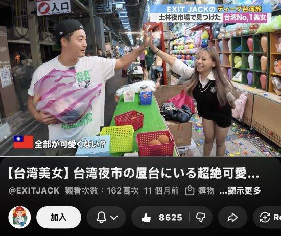 台湾夜市のゲーム屋台で働く“親日すぎる美女”として話題の21歳女性を直撃。大阪を訪れ「日本の食べ物は本当に美味しい」