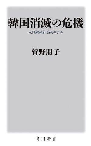 「ひきこもりになるのが怖い」25歳女性に伝えたいこと…韓国では20代の81％が親と同居、あなたは十分努力している／佐藤優