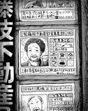 「AIに仕事を奪われそうな夜、不動産屋が始めた立ち飲み屋で、「延長線上」という言葉に救われた／カツセマサヒコ」の画像1