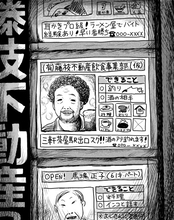 AIに仕事を奪われそうな夜、不動産屋が始めた立ち飲み屋で、「延長線上」という言葉に救われた／カツセマサヒコ