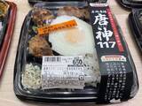 「訪日8回目のインドネシア人が、高級和食より“スーパーの弁当”に感動した意外なワケ」の画像2