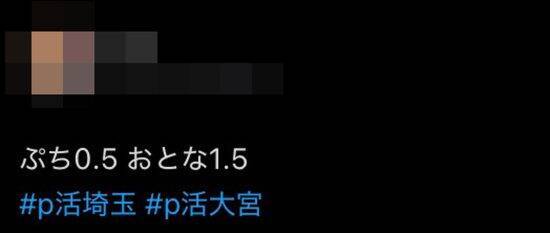 「気の弱い男が多いから楽勝」女子高生になりすましカネを強請る男も…SNSに蔓延する“デジタル美人局”の巧妙な罠