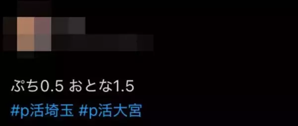 「「気の弱い男が多いから楽勝」女子高生になりすましカネを強請る男も…SNSに蔓延する“デジタル美人局”の巧妙な罠」の画像