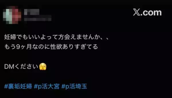 「「気の弱い男が多いから楽勝」女子高生になりすましカネを強請る男も…SNSに蔓延する“デジタル美人局”の巧妙な罠」の画像