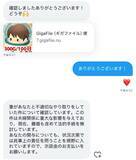 「「気の弱い男が多いから楽勝」女子高生になりすましカネを強請る男も…SNSに蔓延する“デジタル美人局”の巧妙な罠」の画像6