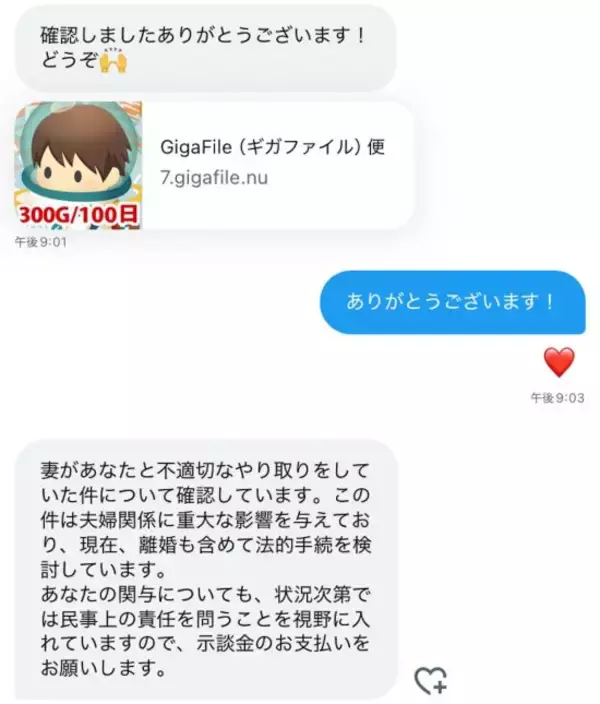 「「気の弱い男が多いから楽勝」女子高生になりすましカネを強請る男も…SNSに蔓延する“デジタル美人局”の巧妙な罠」の画像