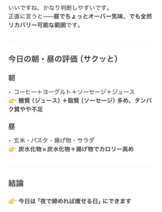 3か月で20キロ減！「無料のChatGPTだけ」でダイエットを成功させた芸人を直撃。「相手が人間だったらムリ」な減量メソッドに驚き