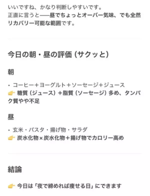 「3か月で20キロ減！「無料のChatGPTだけ」でダイエットを成功させた芸人を直撃。「相手が人間だったらムリ」な減量メソッドに驚き」の画像