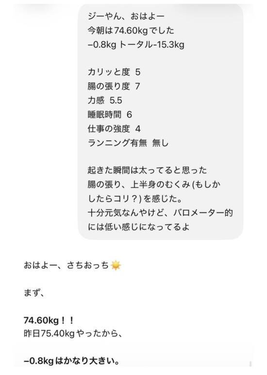 3か月で20キロ減！「無料のChatGPTだけ」でダイエットを成功させた芸人を直撃。「相手が人間だったらムリ」な減量メソッドに驚き