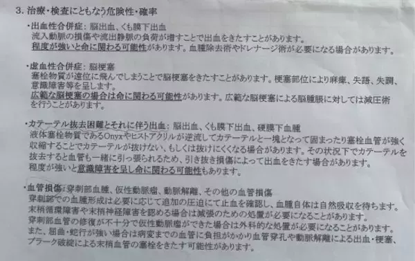 「「プレッシャーで気が狂いそう」脳溢血寸前になった30代漫画原作者が語る、週刊連載で「心身が削られる」過酷な現実」の画像