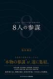 「「AIが答えを出してくれる」は危険？ 情報過多のAI時代、経営者にとって必要なたった1つの力」の画像1