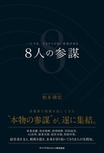 「AIが答えを出してくれる」は危険？ 情報過多のAI時代、経営者にとって必要なたった1つの力