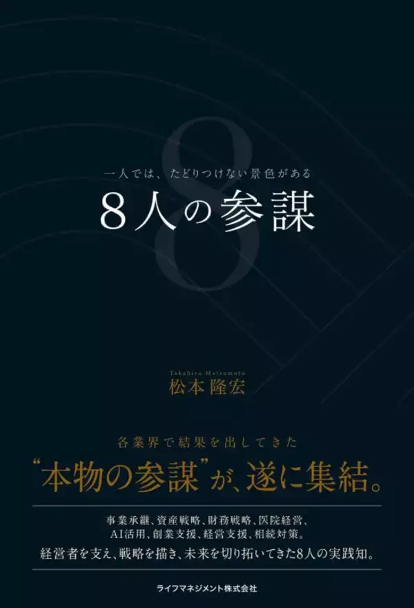 「AIが答えを出してくれる」は危険？ 情報過多のAI時代、経営者にとって必要なたった1つの力