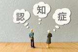 「認知症の9割は予防できる。世界初の治療薬を作った82歳の第一人者が断言する「血管と血流」の死活問題」の画像1