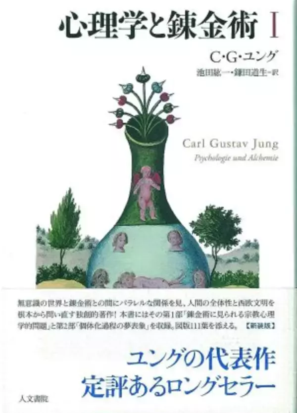 「「友人から〝死ね〟と言われて」躁うつ病の人との正しい向き合い方／佐藤優」の画像