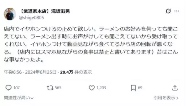 「飲食中のイヤホン禁止、写真撮影NG…“ルールの多すぎる”飲食店主たちに聞いた本音「本当は、どのルールも作りたくない」」の画像