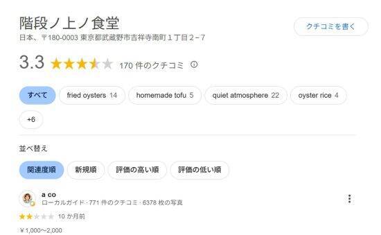 飲食中のイヤホン禁止、写真撮影NG…“ルールの多すぎる”飲食店主たちに聞いた本音「本当は、どのルールも作りたくない」