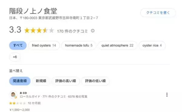「飲食中のイヤホン禁止、写真撮影NG…“ルールの多すぎる”飲食店主たちに聞いた本音「本当は、どのルールも作りたくない」」の画像
