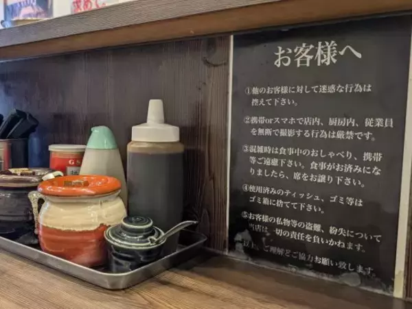 「飲食中のイヤホン禁止、写真撮影NG…“ルールの多すぎる”飲食店主たちに聞いた本音「本当は、どのルールも作りたくない」」の画像