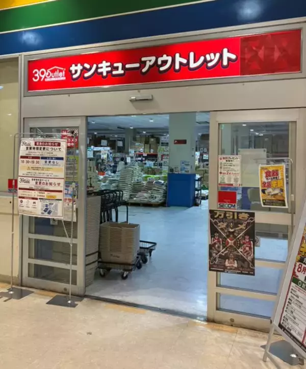 「80％引きは当たり前、0円配布も」物価高なのに“安すぎて怖い店”の裏側。扱う商品の基準は「店主が食べられるか」それでも客とのトラブルは無し