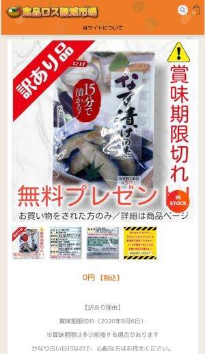 「80％引きは当たり前、0円配布も」物価高なのに“安すぎて怖い店”の裏側。扱う商品の基準は「店主が食べられるか」それでも客とのトラブルは無し