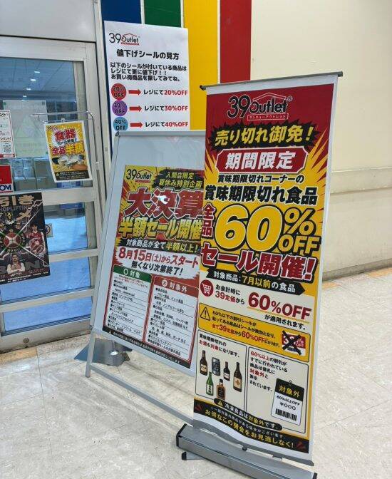 「80％引きは当たり前、0円配布も」物価高なのに“安すぎて怖い店”の裏側。扱う商品の基準は「店主が食べられるか」それでも客とのトラブルは無し