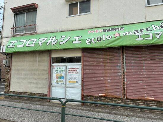 「80％引きは当たり前、0円配布も」物価高なのに“安すぎて怖い店”の裏側。扱う商品の基準は「店主が食べられるか」それでも客とのトラブルは無し