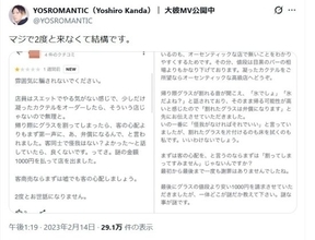 客30人を出禁にして「年商2倍」に。飲食店が“迷惑客”を切り捨てたら優良客が戻ってきた納得の理由