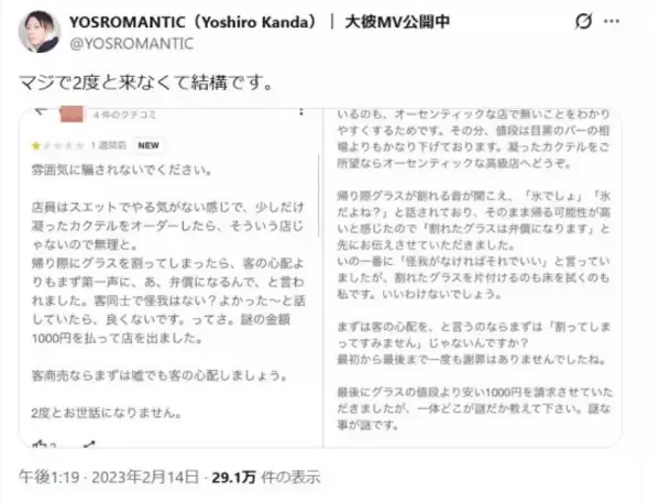 客30人を出禁にして「年商2倍」に。飲食店が“迷惑客”を切り捨てたら優良客が戻ってきた納得の理由