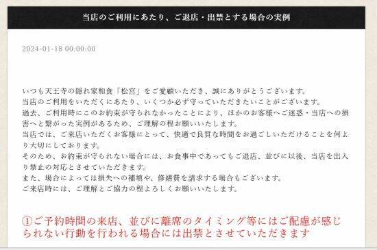 客30人を出禁にして「年商2倍」に。飲食店が“迷惑客”を切り捨てたら優良客が戻ってきた納得の理由