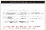 「客30人を出禁にして「年商2倍」に。飲食店が“迷惑客”を切り捨てたら優良客が戻ってきた納得の理由」の画像3