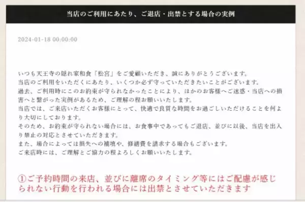 「客30人を出禁にして「年商2倍」に。飲食店が“迷惑客”を切り捨てたら優良客が戻ってきた納得の理由」の画像