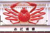 「道頓堀「かに看板」、実は色や動き方が進化していた。60年以上愛される“大阪名物”誕生の裏側」の画像4