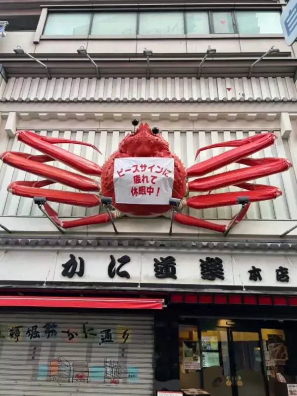 「道頓堀「かに看板」、実は色や動き方が進化していた。60年以上愛される“大阪名物”誕生の裏側」の画像