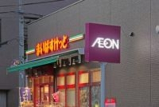 「まいばすけっとは都民への罰」イオンの小型スーパーが首都圏で1200店舗にまで増えたワケ。「ご褒美感がない」のは戦略だった――週末ベスト