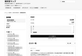 「キスや抱擁は不貞ではない」判決で炎上した裁判官が“気の毒”な理由。元判事が指摘