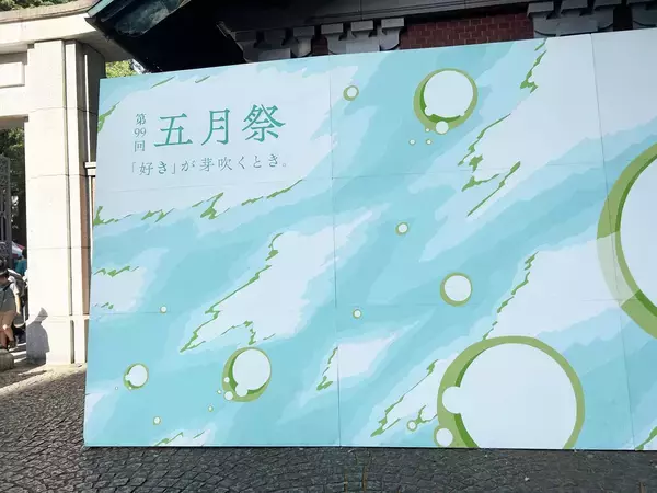 爆破予告で中止の東大五月祭。乙武洋匡氏が「三島vs全共闘と並べるのは不適切」と語る神谷宗幣氏への抗議の本質