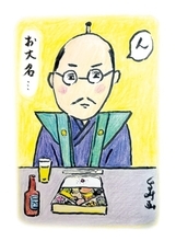 『孤独のグルメ』原作者・久住昌之が箱根の超豪華「大名弁当」で“トホホな失敗”をした理由