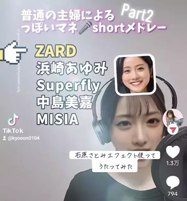 「43歳まで「鹿児島で普通の主婦」だった女性が“大黒摩季ものまね”で大バズり、44歳で単身上京した理由」の画像